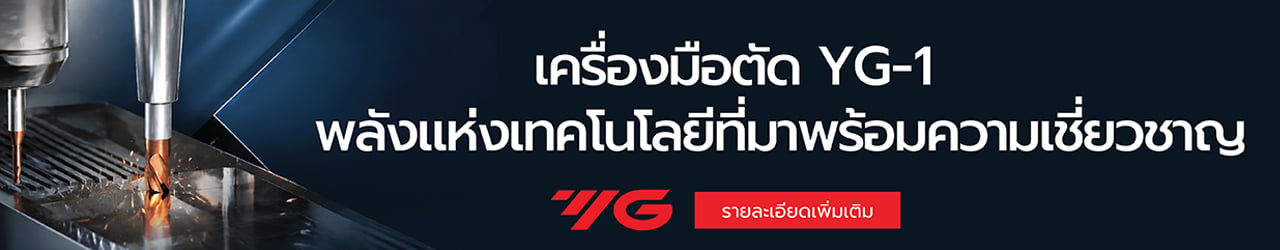 YG-1