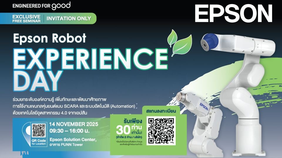 Epson Robot Experience Day 2025 – สัมผัสหุ่นยนต์ SCARA และโซลูชัน Automation