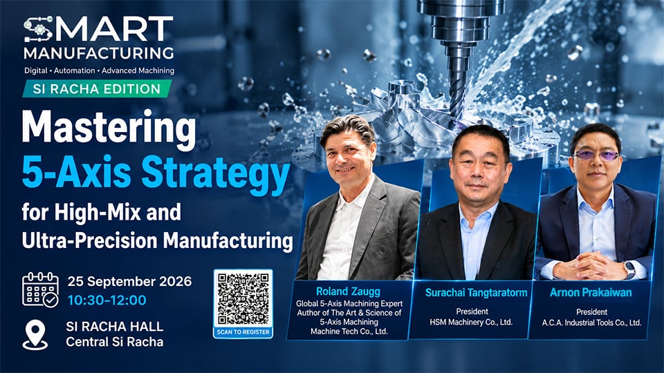 วางกลยุทธ์ 5-Axis สู่ Ultra-Precision | Smart Manufacturing 2026 