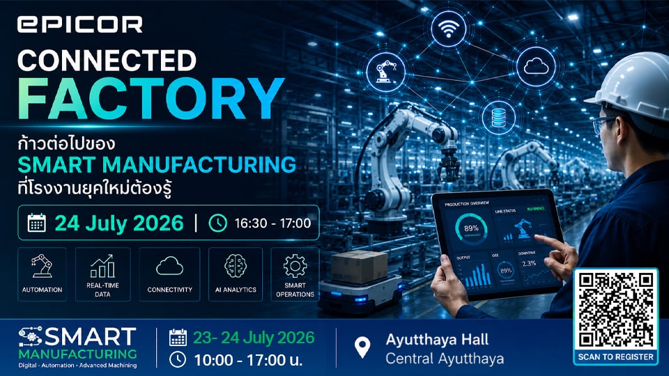 Connected Factory ก้าวต่อไปของ Smart Manufacturing | Smart Manufacturing 2026