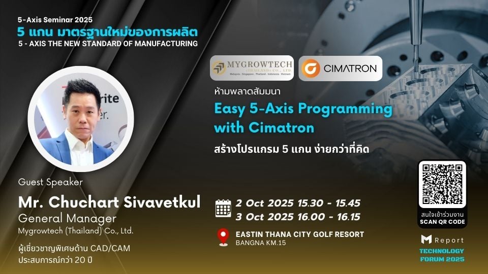 Easy 5-Axis Programming with Cimatron | 5-Axis Seminar 2025