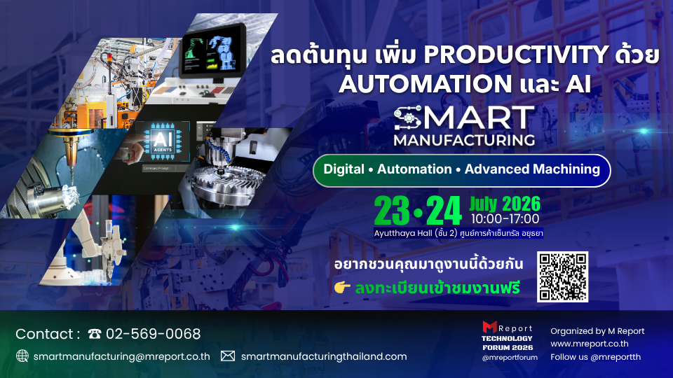 Smart Manufacturing 2026 Ayutthaya | Automation, AI & Advanced Machining Event