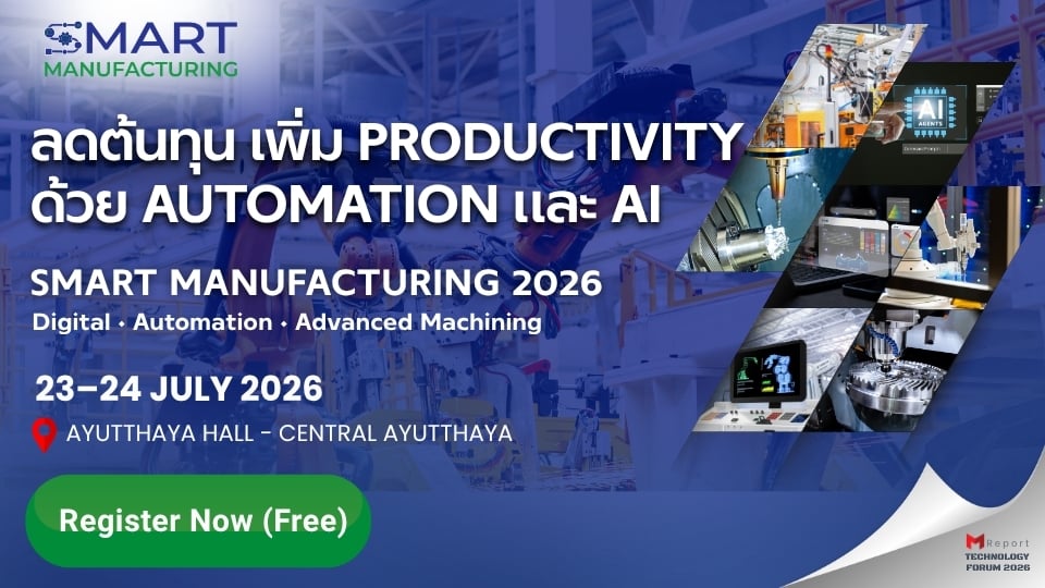 Smart Manufacturing 2026 Ayutthaya | Automation, AI & Advanced Machining Event