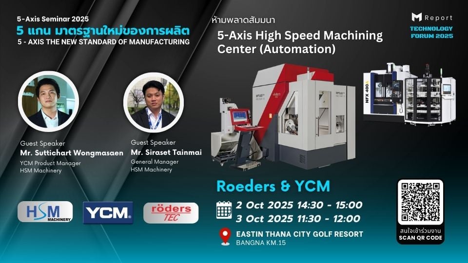 YCM & Roeders 5-Axis Machining Center + Automation | 5-Axis Seminar 2025