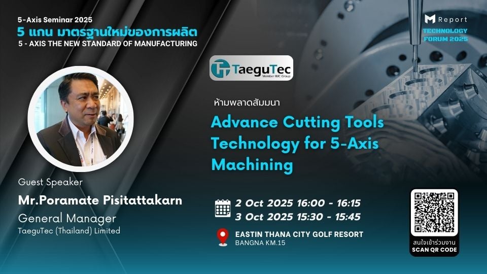 Advance Cutting Tools for 5-Axis Machining | TaeguTec @ 5-Axis Seminar 2025