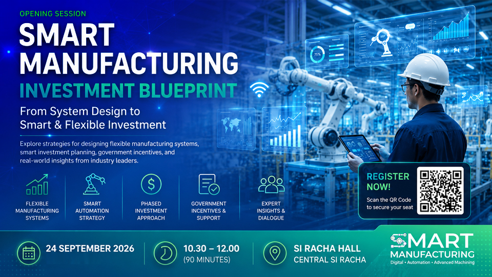 Smart Manufacturing Investment Blueprint: ลงทุนอย่างไรให้โรงงานพร้อมเติบโต | Smart Manufacturing 2026 