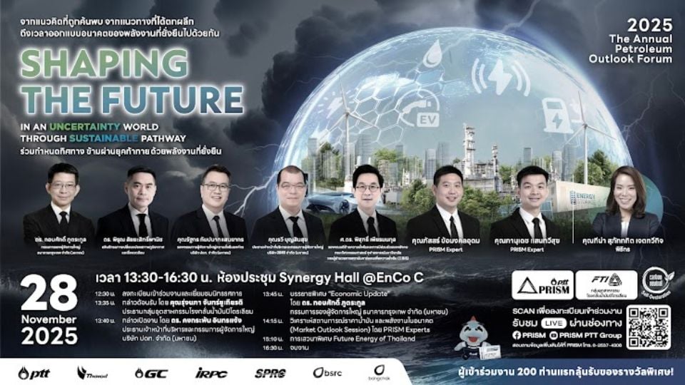 2025 Petroleum Outlook Forum