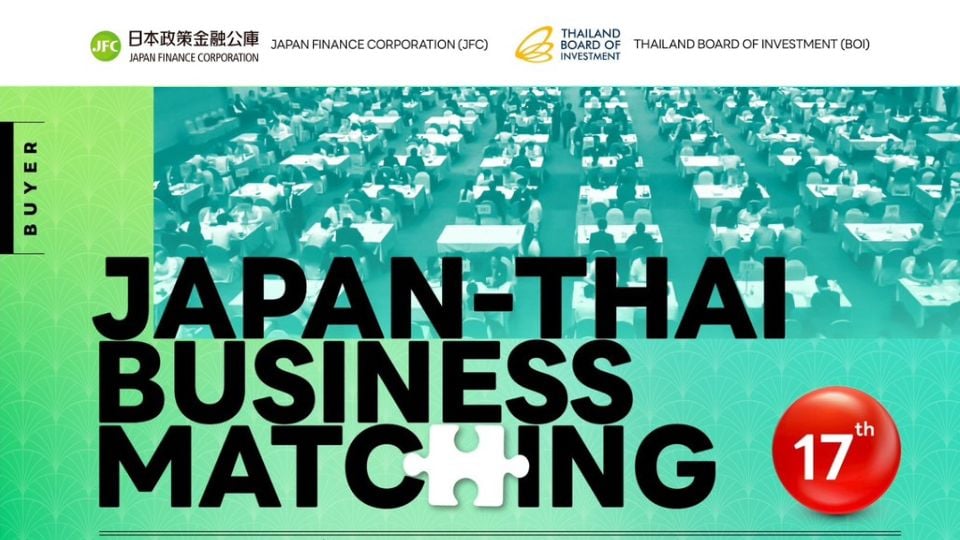 BOI–JFC เปิดรับสมัครผู้ซื้อร่วมงานจับคู่ธุรกิจไทย–ญี่ปุ่น ครั้งที่ 17