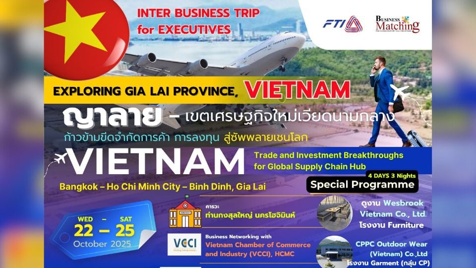ส.อ.ท. ชวนผู้บริหารลุยเวียดนามกลาง – ญาลาย เขตเศรษฐกิจดาวรุ่ง! กับคณะผู้บริหารไทย