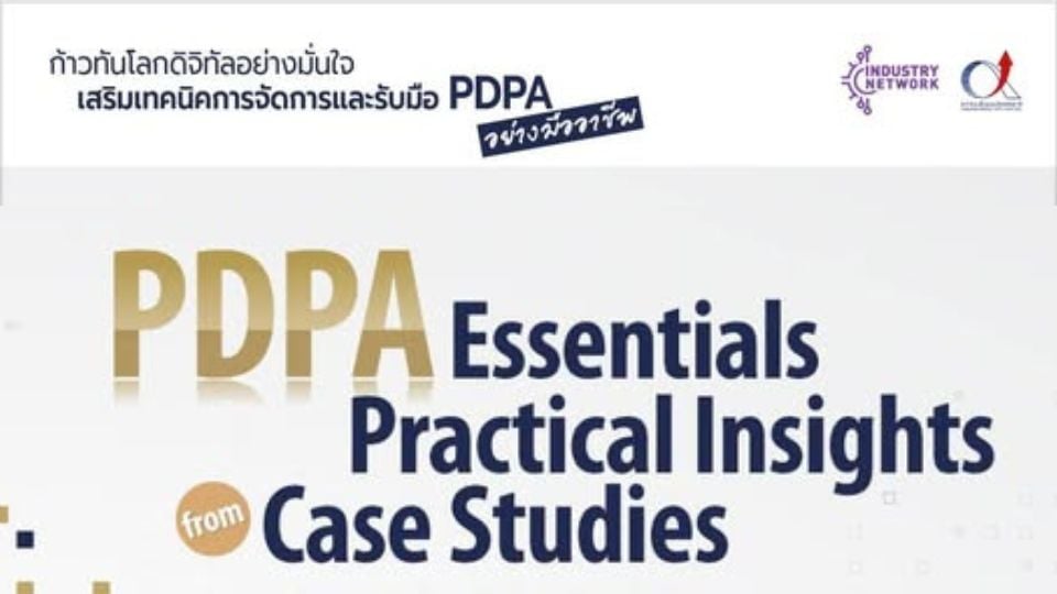 อบรม PDPA Essentials 2025 รุ่น 2 | Workshop เคสจริง 7–8 ต.ค. 2568 | FTPI