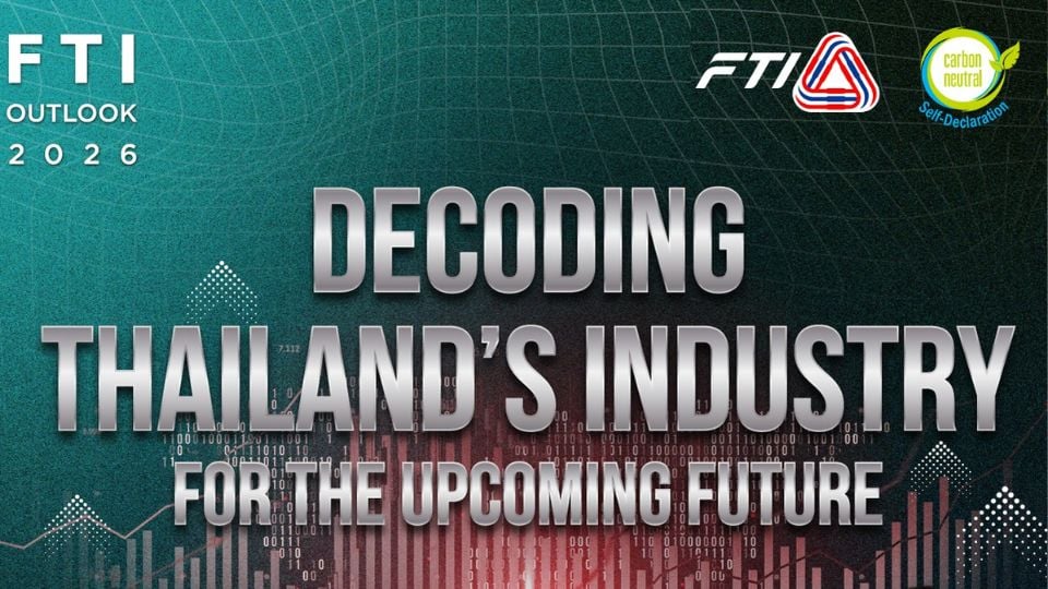 FTI Outlook 2026 ถอดรหัสอนาคตอุตสาหกรรมไทย พลิกเกมธุรกิจสู่เศรษฐกิจใหม่