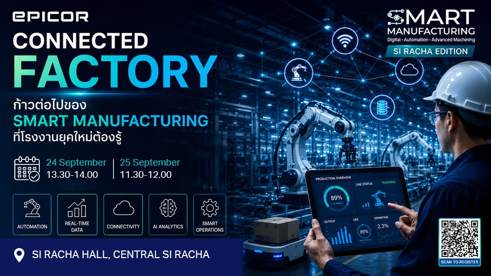 Connected Factory ก้าวต่อไปของ Smart Manufacturing | Smart Manufacturing 2026