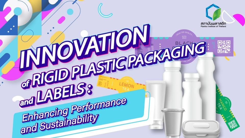สถาบันพลาสติกอัปเดตเทรนด์บรรจุภัณฑ์พลาสติกคงรูป ชูนวัตกรรมยั่งยืน