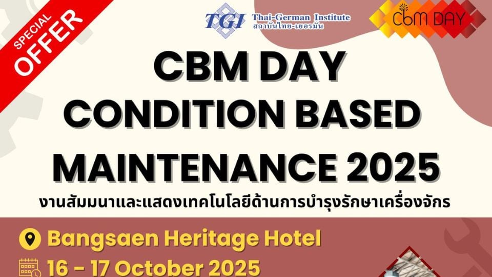 CBM DAY 2025 งานสัมมนาเทคโนโลยีบำรุงรักษาเครื่องจักร 16-17 ต.ค. | สถาบันไทย-เยอรมัน
