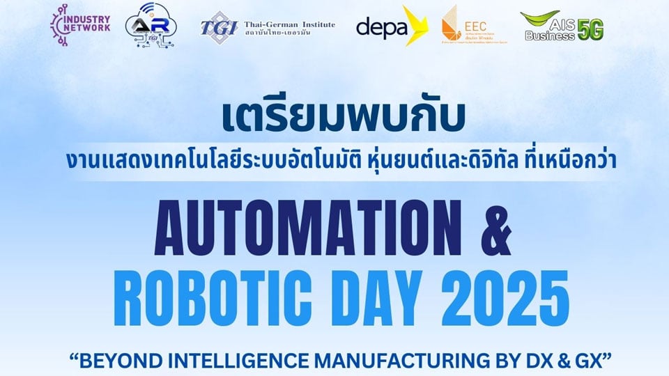 ห้ามพลาด Automation & Robotic Day 2025 งานแสดงเทคโนโลยีระบบอัตโนมัติ หุ่นยนต์ และดิจิทัลสุดล้ำ! 