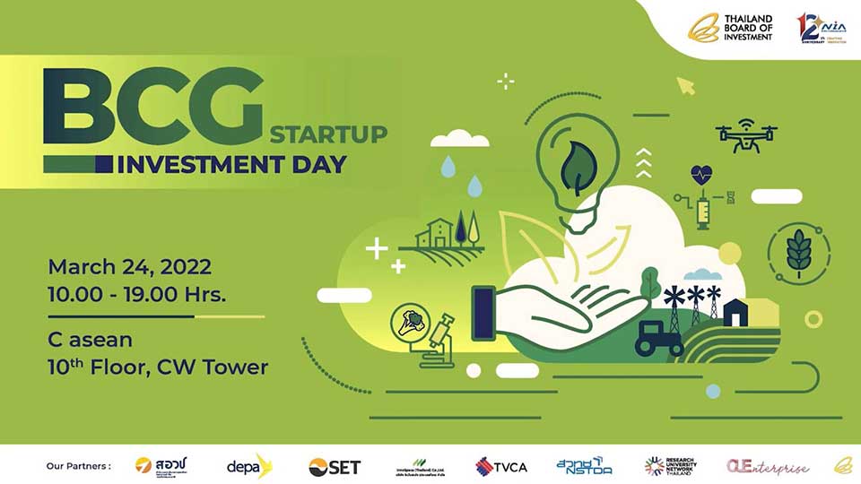 บีโอไอ เอ็นไอเอ สตาร์ทอัพ งานมหกรรม “BCG Startup Investment Day” แหล่งทุน BCG Model