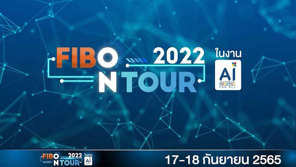 FIBO ON TOUR 2022 ในงาน AI / ROBOTICS FOR ALL EXPO 2022 สถาบันวิทยาการหุ่นยนต์ภาคสนาม มหาวิทยาลัยเทคโนโลยีพระจอมเกล้าธนบุรี