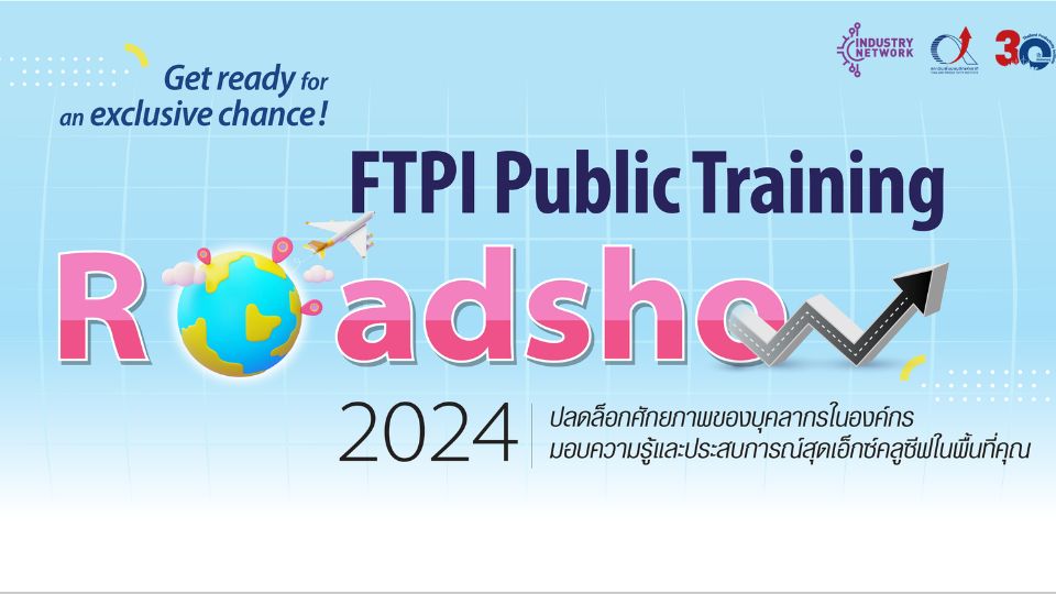 FTPI Public Training Roadshow 2024 จัดหลักสูตรยกระดับศักยภาพบุคลากร ในพื้นที่จังหวัดสมุทรสาคร รวม 2 หลักสูตร วันที่ 16 - 17 พ.ค. 67