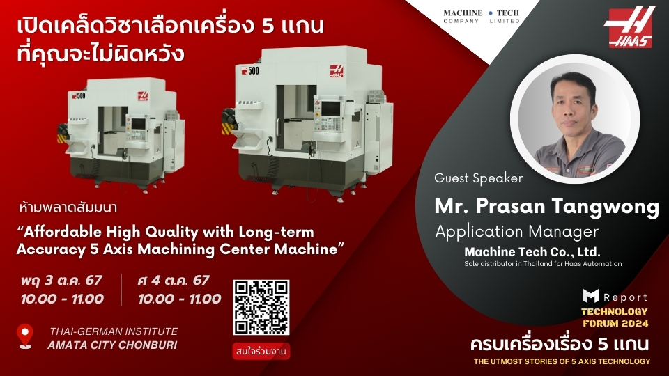 Affordable High Quality with Long-term Accuracy 5 Axis Machining Center Machine