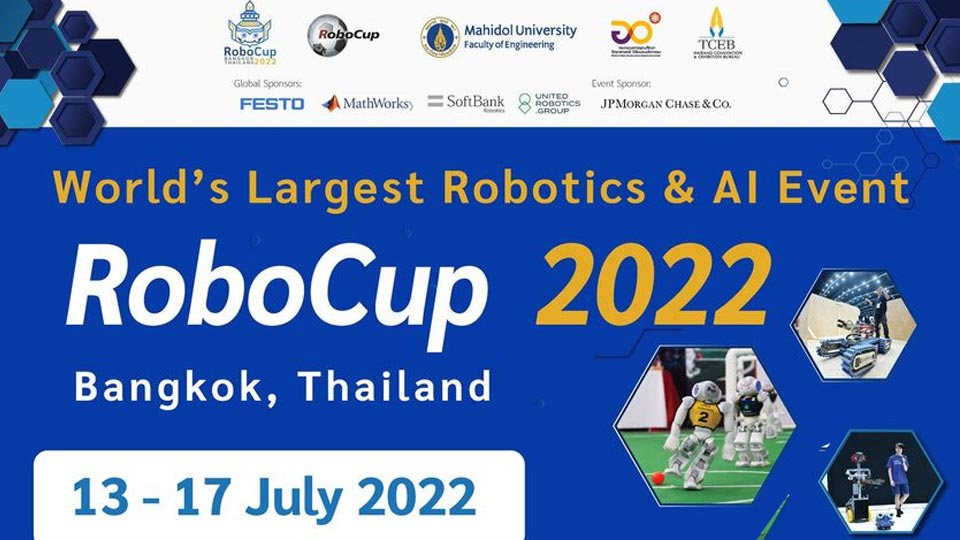 Word RoboCup 2022 การแข่งขันหุ่นยนต์ระดับโลก จัดโดย วิศวะมหิดล