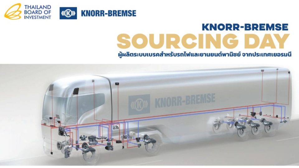 BOI Sourcing “KNORR-BREMSE SOURCING DAY” กิจกรรมจับคู่เจรจาธุรกิจ, กองพัฒนาผู้ประกอบการไทย บีโอไอ
