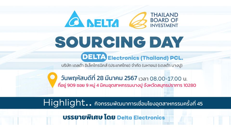 Sourcing หาผู้ผลิตชิ้นส่วน เดลต้า อิเล็กทรอนิกส์, BOI ร่วม Delta Electronics (Thailand) PCL กิจกรรมจับคู่เจรจาธุรกิจ, กองพัฒนาผู้ประกอบการไทย บีโอไอ, BOI Thailand