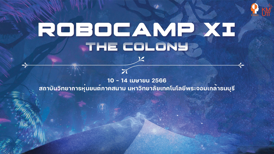 ค่ายหุ่นยนต์ FIBO ROBOCAMP XI - THE COLONY เปิดรับสมัคร 1-15 กุมภาพันธ์ 2566 นี้