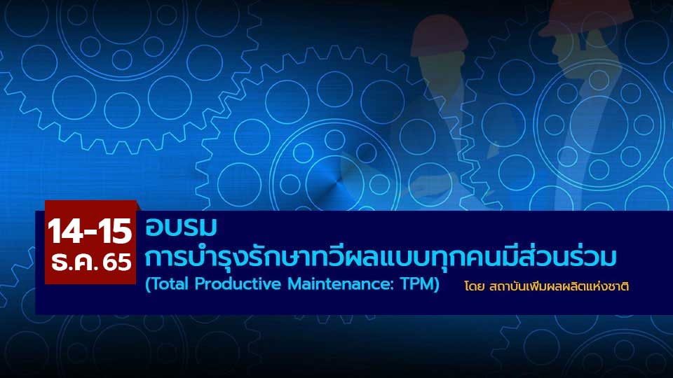 total-productive-maintenance-pdf