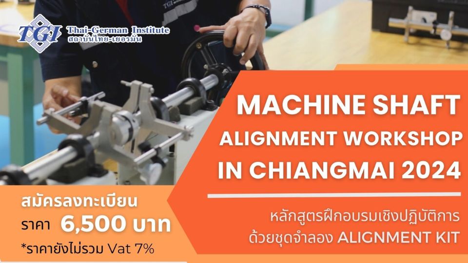 TGI ชวนอบรมหลักสูตร Machine Shaft Alignment Workshop 2024 in Chiangmai วันที่ 16 - 17 พ.ค. 67