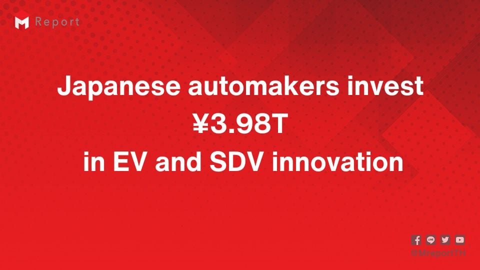 ผู้ผลิตรถยนต์ญี่ปุ่นลงทุนวิจัย 3.98 ล้านล้านเยน ขับเคลื่อน EV, SDV และความเป็นกลางทางคาร์บอน