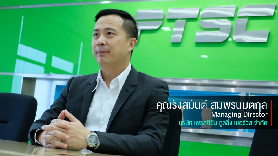 1903320001-00: คุณรังสิมันต์ สมพรนิมิตรกุล Managing Director PTSC