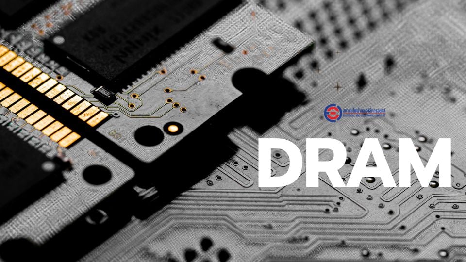 DRAM พุ่งแรงจาก AI ไทยควรรับมืออย่างไรในปี 2026