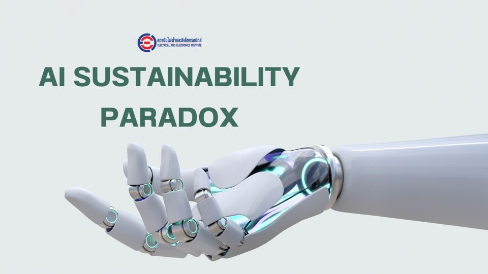 AI Sustainability Paradox: จาก Hidden Costs สู่โอกาสอุตสาหกรรม E&E ไทย