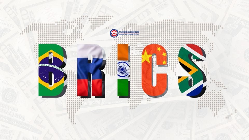 จับตา BRICS โอกาสและความท้าทายของอุตสาหกรรมไฟฟ้าและอิเล็กทรอนิกส์ไทย