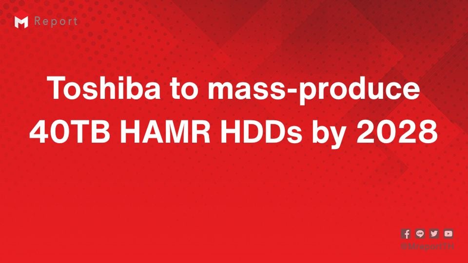 Toshiba เตรียมผลิต HDD เทคโนโลยี HAMR ความจุ 40TB ปี 2571