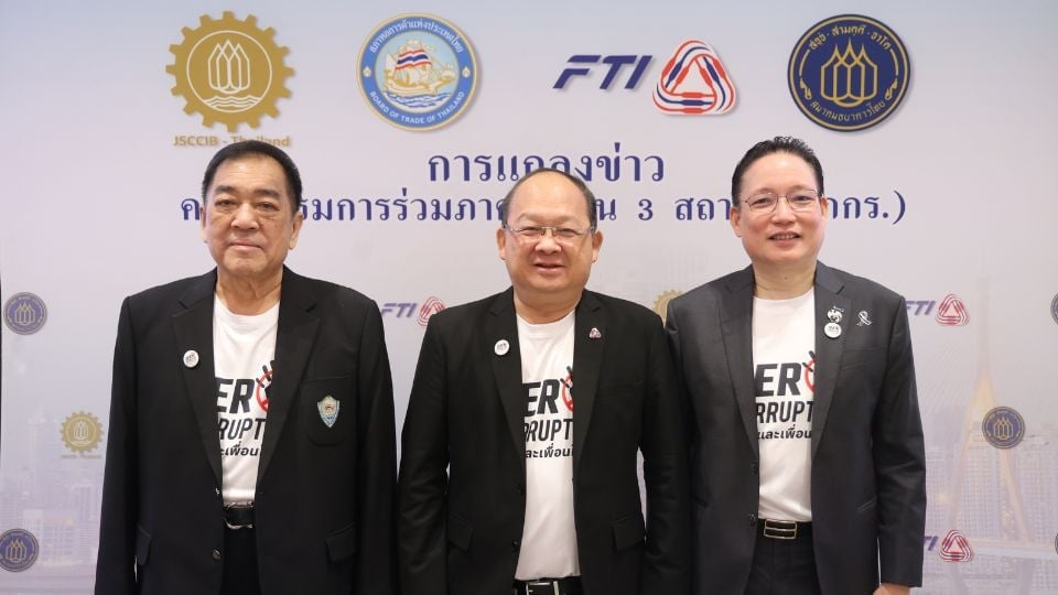 กกร. ชู Zero Corruption หนุนเลือกตั้งคุณภาพ เสริมขีดแข่งขันประเทศ