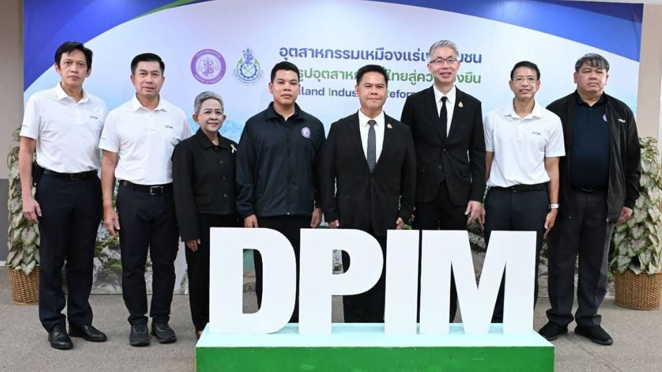 กพร. ขับเคลื่อน Critical Minerals–Urban Mining สร้างความมั่นคงวัตถุดิบ | MReport