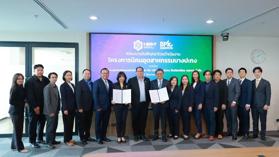 กนอ. พัฒนา “นิคมบางปะกง” มูลค่า 6.2 พันล้าน สู่ Eco Industrial Estate รับการลงทุน EEC