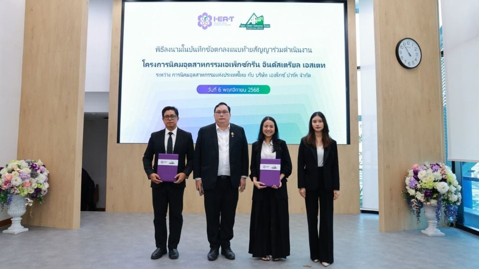 กนอ. ขยายพื้นที่นิคมฯ “เอเพ็กซ์กรีน” รับคลื่นลงทุนใหม่ใน EEC ดึงเม็ดเงินหมื่นล้าน