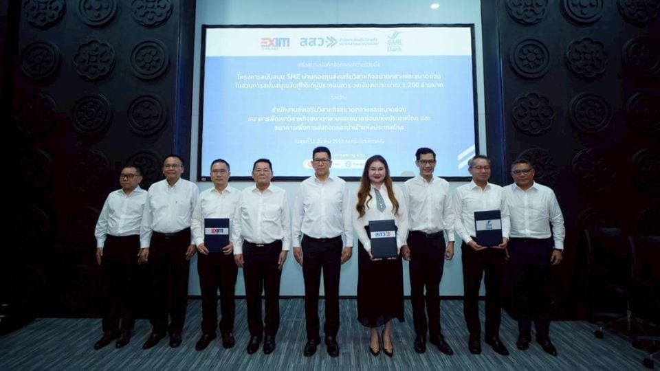 สสว. จับมือ SME D Bank – EXIM Bank ปล่อยสินเชื่อ SME ดอกเบี้ย 1% วงเงิน 1,200 ล้าน