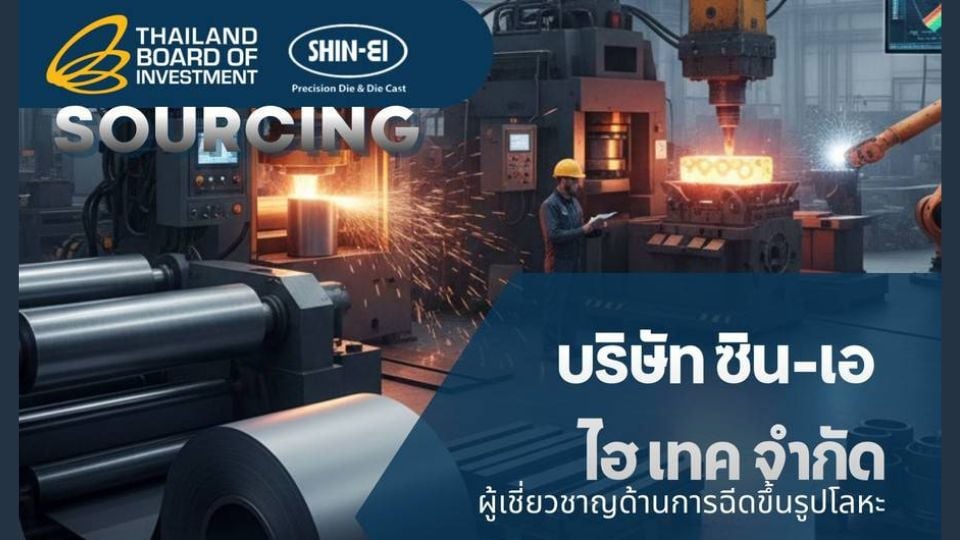 บริษัทญี่ปุ่น MIM เปิดหาคู่ค้าไทย ผลิต Pipe ป้อนอุตสาหกรรมยานยนต์ | BOI