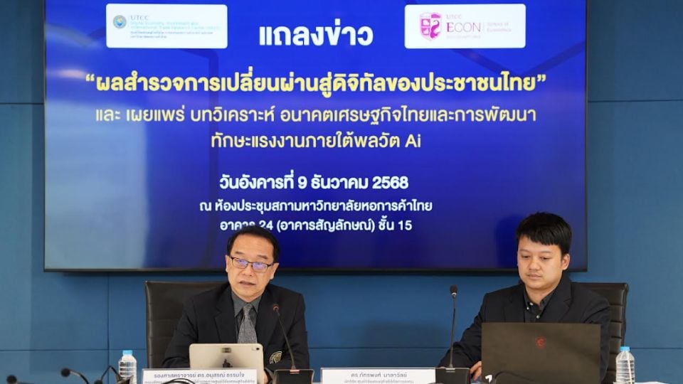 ดัชนีดิจิทัลชี้ไทยโครงสร้างแกร่ง แต่ Productive AI ยังต่ำ