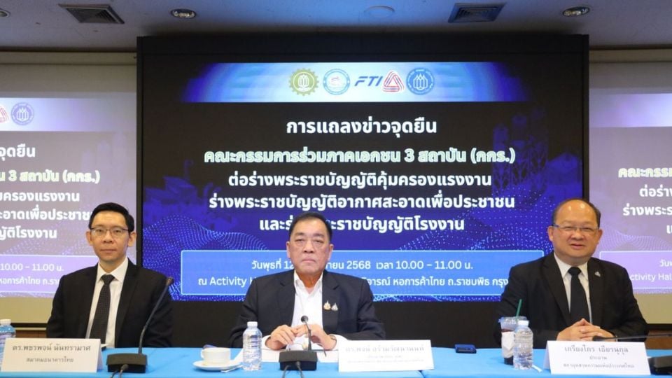 กกร. เสนอให้ทบทวนกฎหมาย “แรงงาน–อากาศ–โรงงาน” ชี้ควรประเมินผลกระทบรอบด้าน