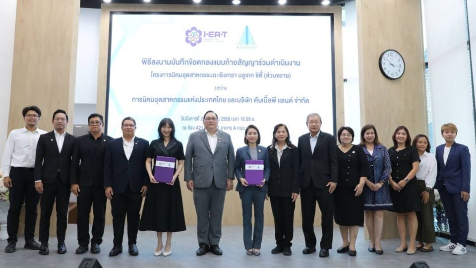 กนอ. ขยายบลูเทคซิตี้ 690 ไร่ ดัน EV Cluster ดึงลงทุน 5,000 ล้าน