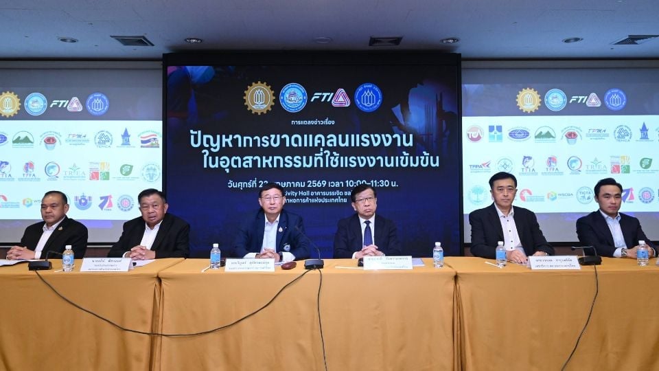 กกร. จี้รัฐแก้ปัญหาแรงงานต่างด้าว หวั่นกระทบอุตสาหกรรม–ส่งออกไทย