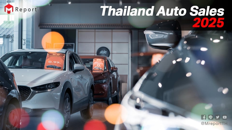 ยอดขายรถยนต์ไทยปี 2568 โต 8.47% BEV พุ่ง 80%
