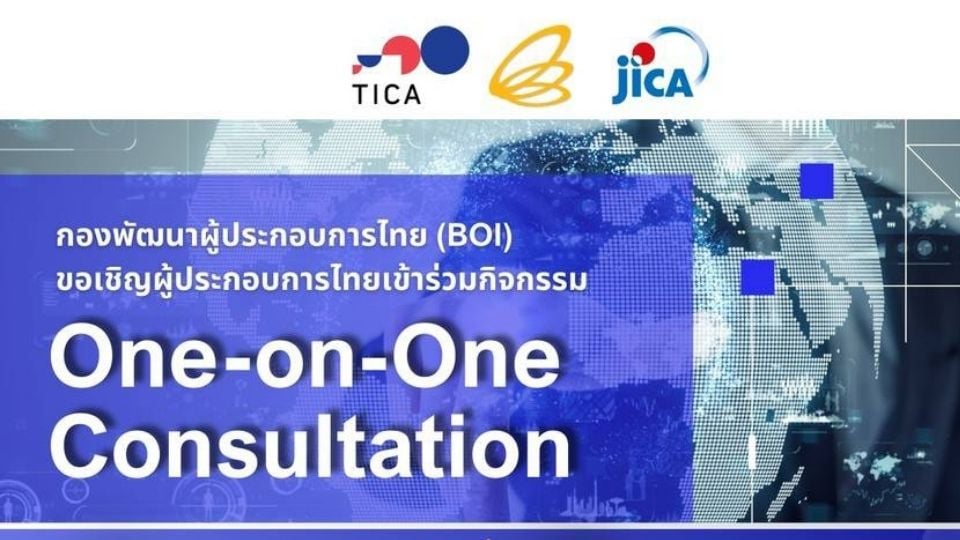 OI เปิดเวที One-on-One Consultation จับคู่ลงทุนต่างประเทศ กับ 7 ประเทศเอเชีย