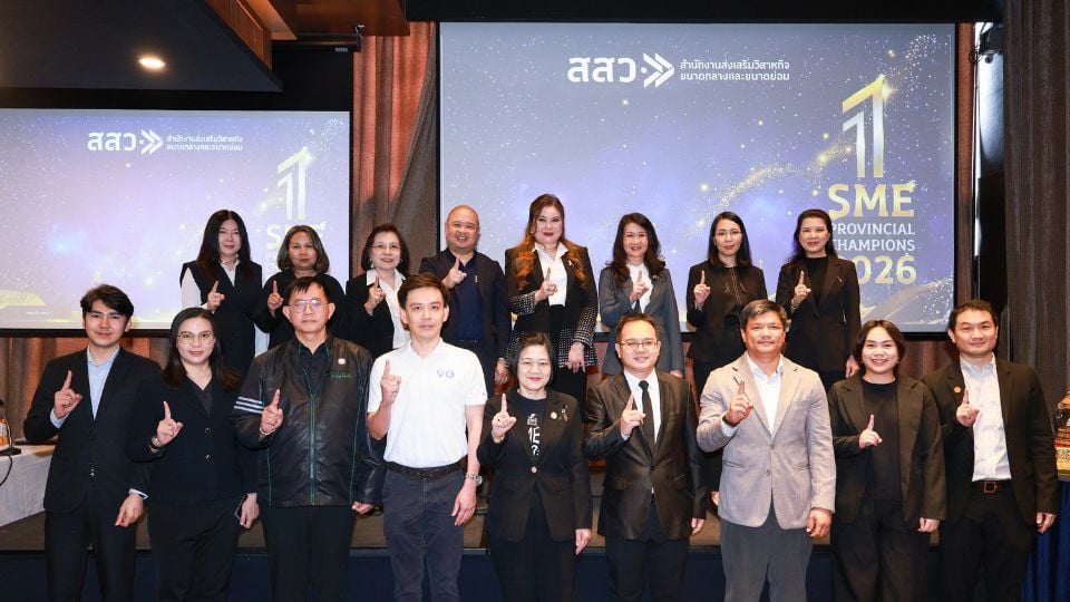 สสว. เปิด SME Provincial Champion Awards 2026 ปั้นแชมป์ 77 จังหวัด