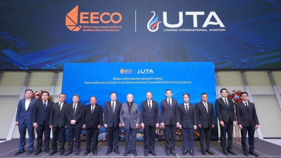 สกพอ.–UTA เดินหน้าเมืองการบินอู่ตะเภา เตรียมออก NTP ก.พ. 2569