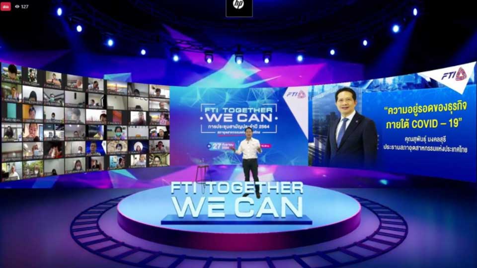 ส.อ.ท. ชู 3 กลยุทธ์ Go Online, Go Global, Go Government พาธุรกิจอุตสาหกรรมไทยอยู่รอดภายใต้ COVID-19